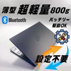 w131✨軽量・超薄型 /爆速 SSD新品/Office付✨すぐ使えるノートPC