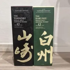 サントリー 山崎12年 白州12年 700ml 2本セットのサムネイル