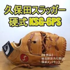 久保田スラッガー 限定フェンス グラブ ブラック×レッド LT25-GS2