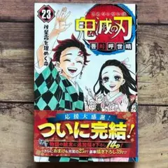 2026年最新】鬼滅の刃初版の人気アイテム - メルカリ