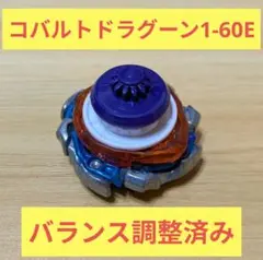 2025年最新】コバルトドラグーン 調整の人気アイテム - メルカリ