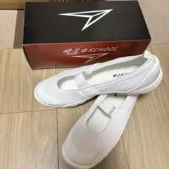 瞬足　26.0cm 白　未使用