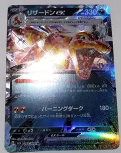 2026年最新】25th anniversary ポケモン リザードンの人気アイテム