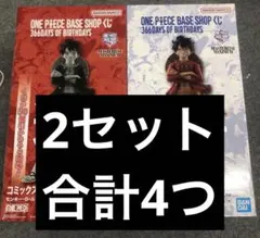 ワンピースベースショップくじ フルカラー賞 コミックスカラー賞 ルフィ