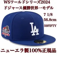 100%正規品7 1/8LAD56.8cm世界一記念モデル2024WS新品MLB