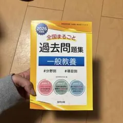 2025年最新】問題集の人気アイテム - メルカリ