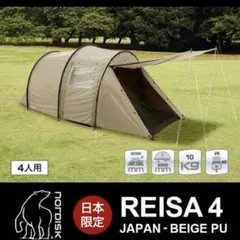 2025年最新】ノルディスク ペグの人気アイテム - メルカリ