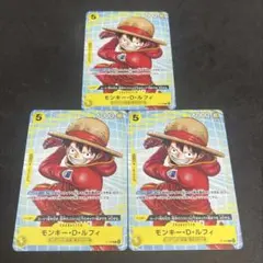 プロモーションカードセット2025　P-106　ルフィ　マクドナルド　3枚セット