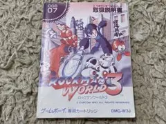説明書　ゲームボーイ　ロックマン3