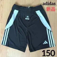 ❇️期間限定価格　新品　adidas　150cm　ハーフパンツ　黒　薄手　軽量