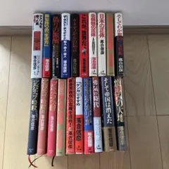 落合信彦著　ハードカバー　初版　20冊まとめ売り