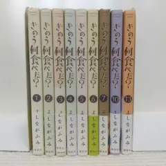 2025年最新】きのう何食べた? 全巻の人気アイテム - メルカリ