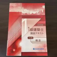 2026年最新】一級建築士の人気アイテム - メルカリ