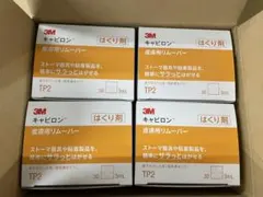 【新品未開封】キャビロン 皮膚用リムーバー ワイプ3ml TP2 30枚入×4箱のサムネイル
