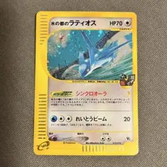 水の都のラティオス ポケモンカードe「劇場限定VSパック」 キラ 012/018のサムネイル