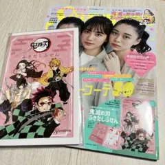 鬼滅の刃　seventeen 付録　ふきだしふせん
