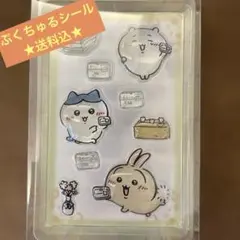 ちいかわ ぷくちゅるシール３　草むしり検定　ちいかわ　ハチワレ　うさぎ