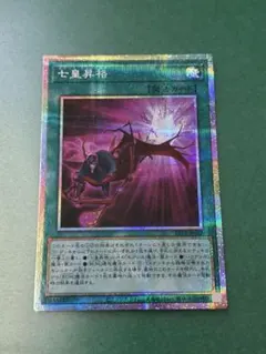 七皇昇格 プリズマティックシークレット プリシク アジア版 絵違い
