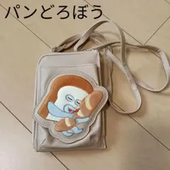 パンどろぼうスマホも入るショルダーバッグ