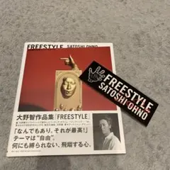 Freestyle