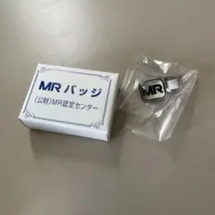 【新品未開封】MR バッジ MRバッジ 新品未使用品 【公式通販】
