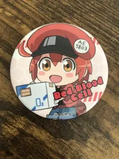 はたらく細胞　缶バッジ