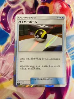 2026年最新】ハイパーボール TRの人気アイテム - メルカリ