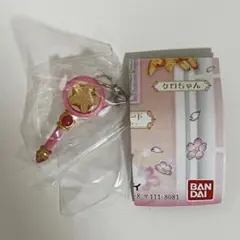 カードキャプターさくらめじるしアクセサリー2 星の杖 ガチャ カプセルトイ
