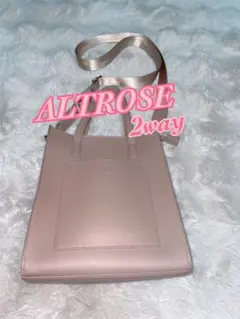 【最終値下げ】ALTROSE No.7 2way バッグ ピンクベージュ