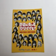 KAWAIILAB. タワレコ特典　ステッカー
