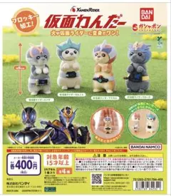 仮面わんだー 仮面ライダーアクセル 가챠 피규어