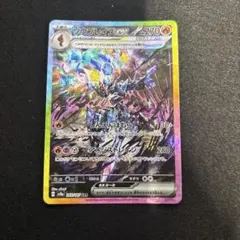 포켓몬 カード ソウブレイズex SAR 203/187 テラスタルフェス