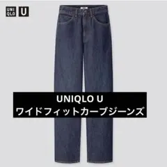 ワイドフィットカーブジーンズ サイズ26股下76