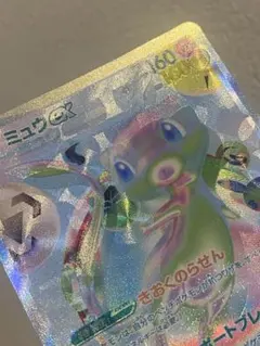 ミュウex FUR 魂抜け 加工 エラー