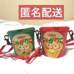 じゃがりこ　カップケース サラダ味 チーズ味のサムネイル