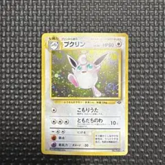 2026年最新】プクリン R: 旧裏の人気アイテム - メルカリ
