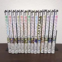 葬送のフリーレン 全14巻セット