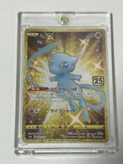 2025年最新】ポケモンカード 25th anniversary ミュウurの人気アイテム