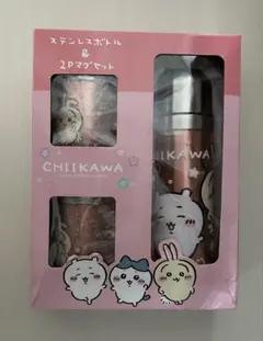 ちいかわ　ステンレスボトル　マグカップセット