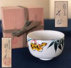 京焼・清水焼　清閑寺窯　杉田祥平作　干支巳　鈴木宗保書付　香合　共箱。 2025年最新】杉田祥平の人気アイテム - メルカリ