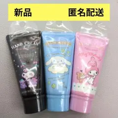 新品☆サンリオ ハンドクリーム 3本セット　シナモロール　クロミ　マイメロディ