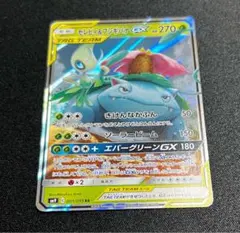 セレビィ＆フシギバナGX RR SM9 タッグボルト 001/095 - メルカリ