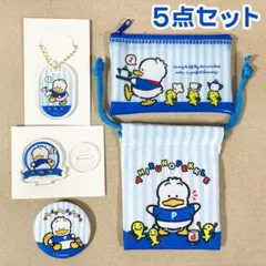 あひるのペックル キーホルダー 巾着 アクリルスタンド ポーチ 缶バッジ セット