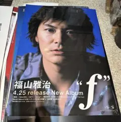 2025年最新】福山雅治 ポスターの人気アイテム - メルカリ