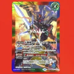 6251バトスピ　シーズグローリー/天醒槍ロンゴ・ミニアス　シークレット 1枚