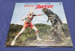 【レア】　ウルトラマン　レコード