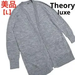 セオリーカーディガン