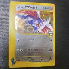ハヤトのエアームド ★ ポケモンカード★VS 007/141のサムネイル