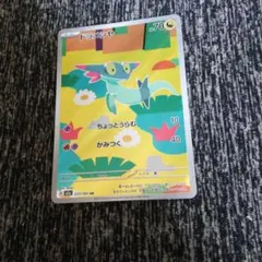 ポケモンカード ドラメシヤ AR