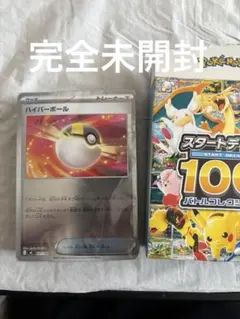 スタートデッキ100 バトルコレクション67番　ブイズ　フルミラー